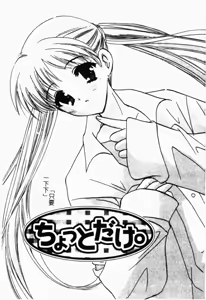 Page 130 of Shimotsuki Jinja Ibun - preview thumbnail