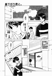 Page 146 of Shimotsuki Jinja Ibun - preview thumbnail