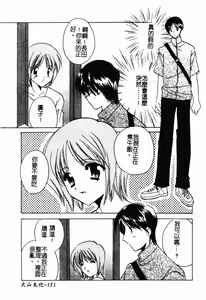 Page 152 of Shimotsuki Jinja Ibun - preview thumbnail