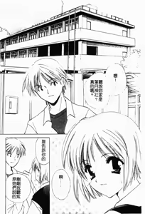Page 163 of Shimotsuki Jinja Ibun - preview thumbnail