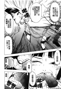 Page 106 of Gokuaku Chikan - preview thumbnail