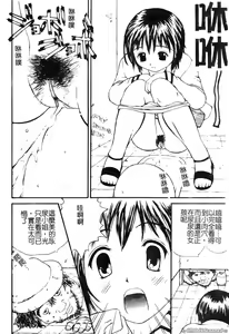 Page 116 of Gokuaku Chikan - preview thumbnail