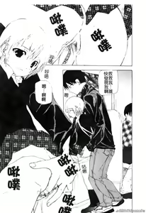 Page 13 of Gokuaku Chikan - preview thumbnail