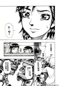 Page 136 of Gokuaku Chikan - preview thumbnail