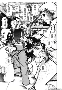 Page 140 of Gokuaku Chikan - preview thumbnail