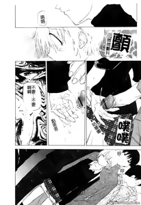 Page 14 of Gokuaku Chikan - preview thumbnail