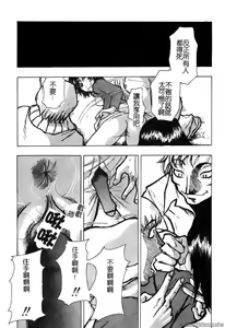 Page 152 of Gokuaku Chikan - preview thumbnail