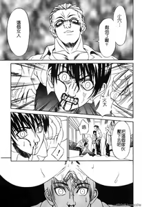 Page 29 of Gokuaku Chikan - preview thumbnail