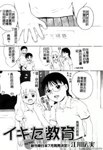 Page 77 of Gokuaku Chikan - preview thumbnail