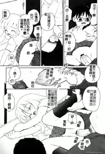 Page 88 of Gokuaku Chikan - preview thumbnail