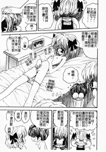 Page 101 of Oyako Ryoujoku - preview thumbnail