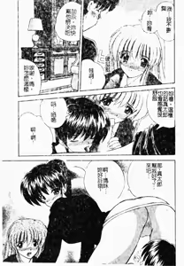 Page 119 of Oyako Ryoujoku - preview thumbnail