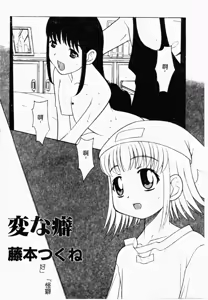 Page 46 of Oyako Ryoujoku - preview thumbnail
