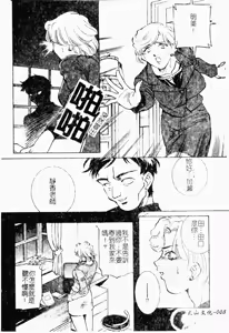 Page 8 of Oyako Ryoujoku - preview thumbnail