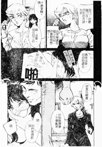 Page 9 of Oyako Ryoujoku - preview thumbnail