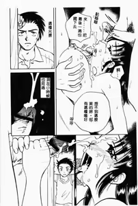 Page 38 of Kanin no le Vol.6 ~Boshi Ijou Seiai Hen~ - preview thumbnail