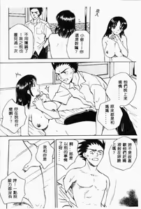 Page 40 of Kanin no le Vol.6 ~Boshi Ijou Seiai Hen~ - preview thumbnail