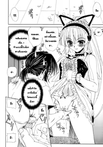 Page 2 of Dual Girls Ch.9 น้องสาวแต่งโกธิค - preview thumbnail