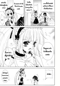 Page 7 of Dual Girls Ch.9 น้องสาวแต่งโกธิค - preview thumbnail