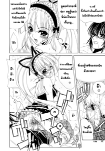 Page 10 of Dual Girls Ch.9 น้องสาวแต่งโกธิค - preview thumbnail
