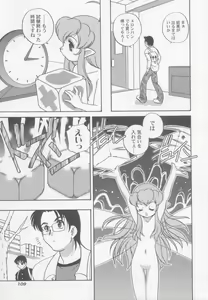 Page 112 of Kimagure Love Heart 2 - preview thumbnail
