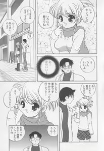 Page 132 of Kimagure Love Heart 2 - preview thumbnail