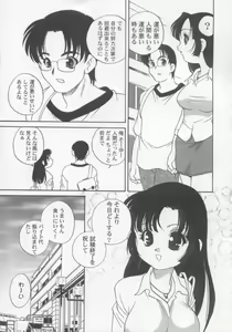 Page 150 of Kimagure Love Heart 2 - preview thumbnail