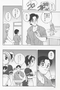 Page 17 of Kimagure Love Heart 2 - preview thumbnail