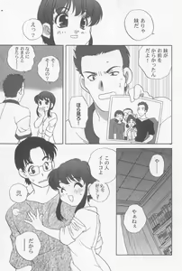 Page 44 of Kimagure Love Heart 2 - preview thumbnail
