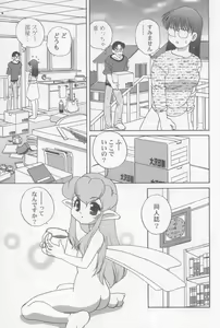 Page 48 of Kimagure Love Heart 2 - preview thumbnail