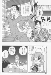 Page 85 of Kimagure Love Heart 2 - preview thumbnail