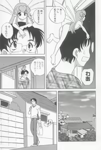 Page 94 of Kimagure Love Heart 2 - preview thumbnail