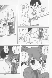 Page 96 of Kimagure Love Heart 2 - preview thumbnail