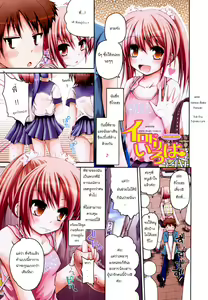 Irodori Iroha (decensored) — hentai manga cover on Fhentai