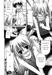 Page 6 of Irodori Iroha (decensored) - preview thumbnail