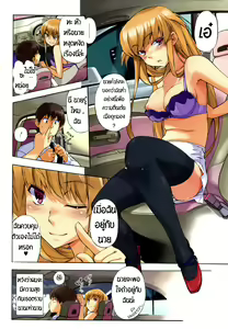 Page 4 of Otokonoko no Kuruma - preview thumbnail
