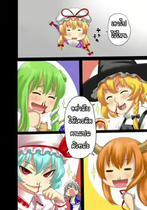 Page 15 of Reimu AV Debut - preview thumbnail
