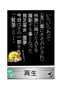 Page 2 of Reimu AV Debut - preview thumbnail