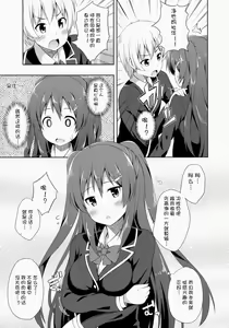 Page 11 of Junjou Lovers - preview thumbnail