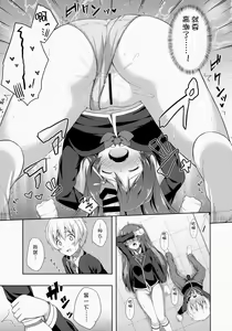 Page 15 of Junjou Lovers - preview thumbnail