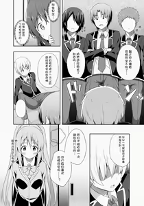 Page 8 of Junjou Lovers - preview thumbnail