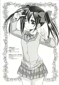 Page 10 of Tokubetsu na Oyatsu - preview thumbnail
