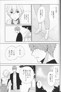 Page 29 of Namae o Yonde, Dakishimete - preview thumbnail