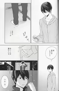 Page 35 of Namae o Yonde, Dakishimete - preview thumbnail