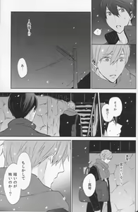 Page 39 of Namae o Yonde, Dakishimete - preview thumbnail