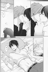 Page 46 of Namae o Yonde, Dakishimete - preview thumbnail