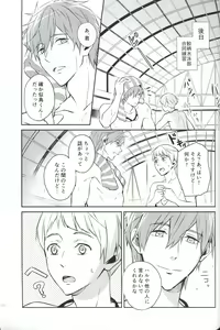 Page 28 of Natsu de Yukata de MakoHaru de - preview thumbnail