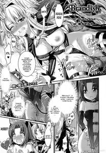 Page 168 of Brandish 6 Ch. 34-43 - preview thumbnail