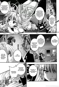 Page 64 of Brandish 6 Ch. 34-43 - preview thumbnail