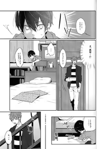 Page 8 of Zenpen Mousou de Ookuri shite orimasu. - preview thumbnail